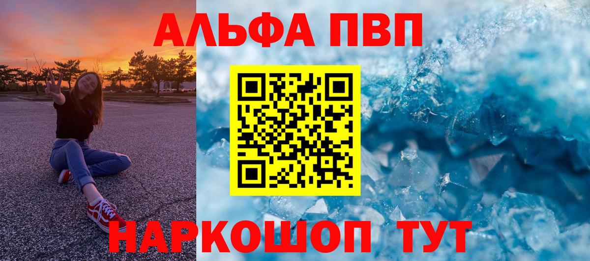 Казань  Alfa_PVP  Вход с VPN  Alpha PVP Crystall  APVP мука  A PVP СК КРИС 