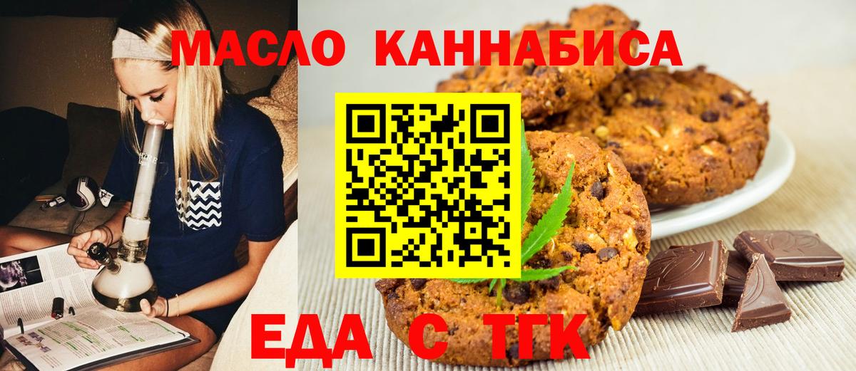 Казань  Canna-Cookies конопля  Вход с VPN 