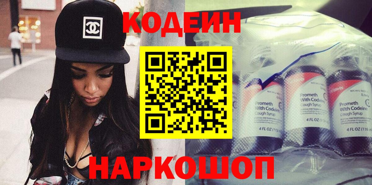 Кодеиновый сироп Lean напиток Lean (лин)  Кодеиновый сироп Lean напиток Lean (лин)  Вход с VPN  Казань 