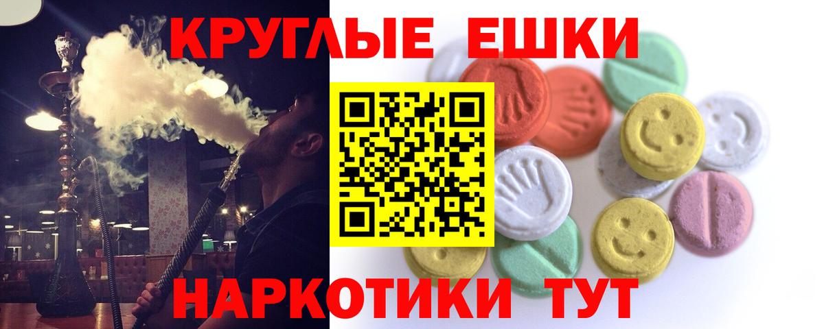 Экстази MDMA Казань