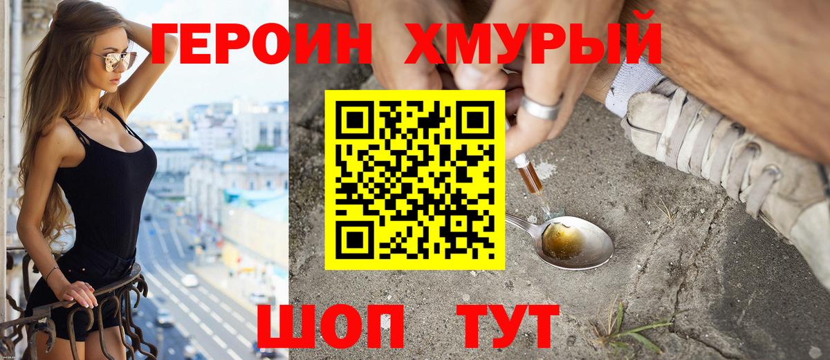 Героин афганец  Вход с VPN  Казань 