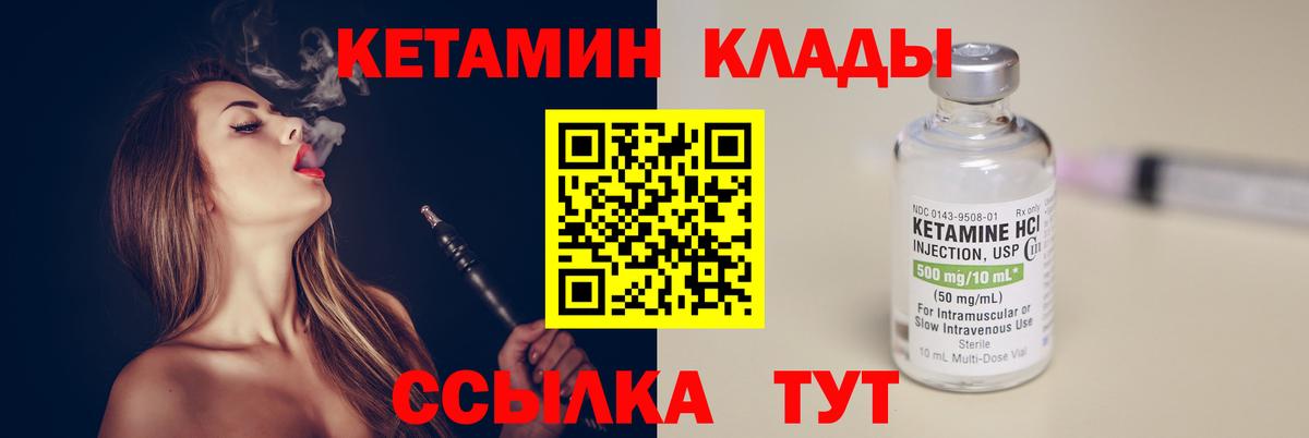 Кетамин VHQ  Кетамин VHQ  Казань  Вход с VPN 