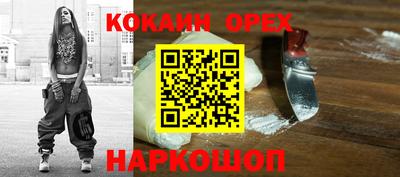 кокаин перу Ливны