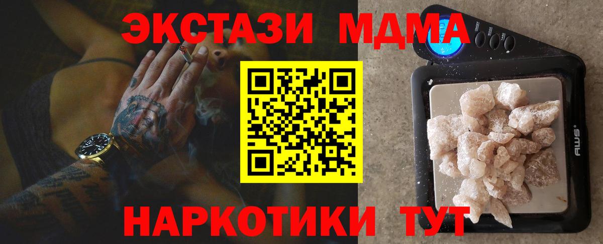 MDMA crystal  Вход с VPN  MDMA crystal  Казань 