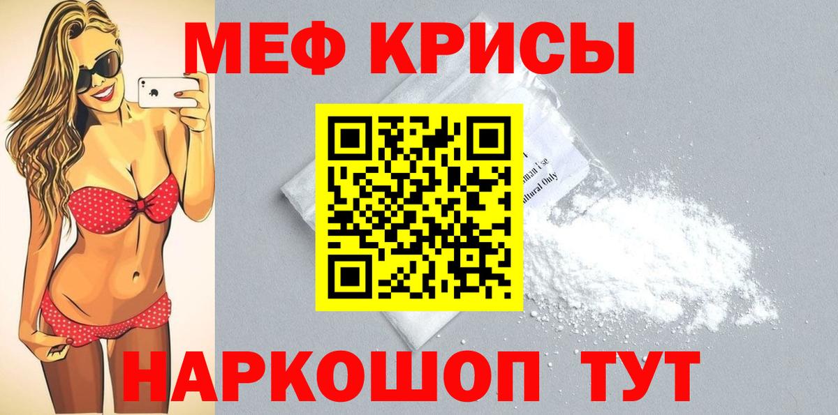 Меф  МЕФ  Меф 4 MMC  Казань  Вход с VPN  закладки  Мефедрон мука 