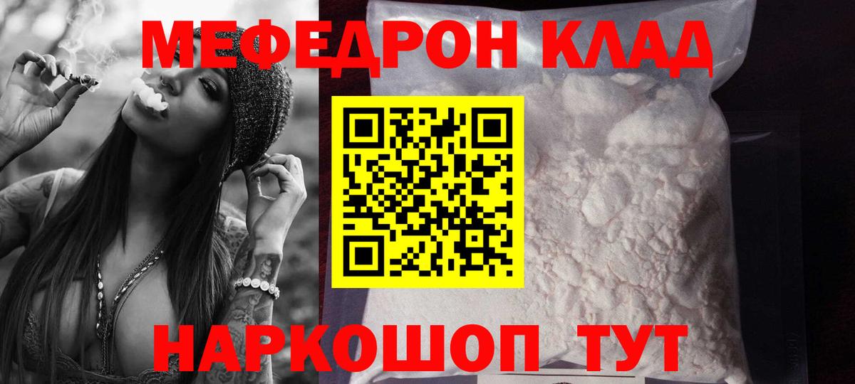 Мефедрон  Казань