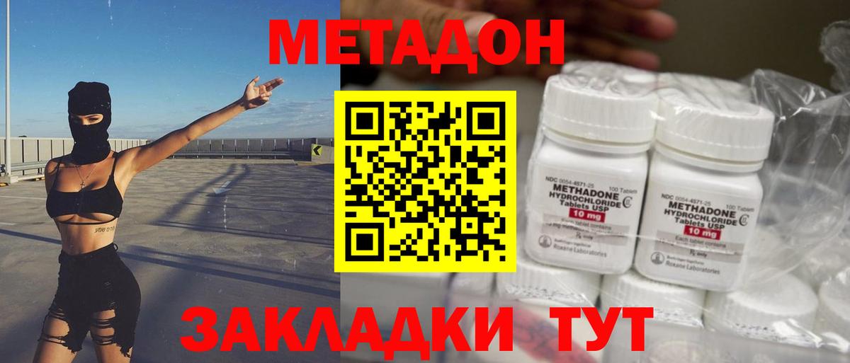 МЕТАДОН белоснежный  Метадон methadone  Вход с VPN  Казань 