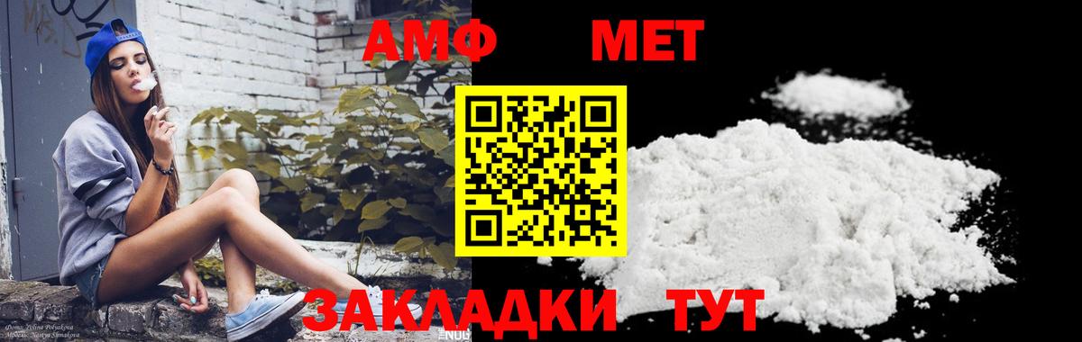 Метамфетамин витя  Вход с VPN  Казань 
