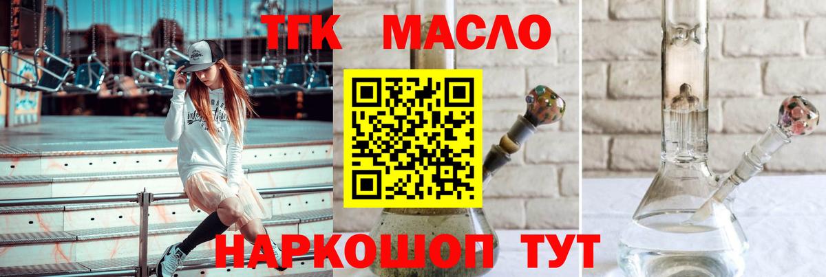 наркошоп  Вход с VPN  Казань  ТГК концентрат 